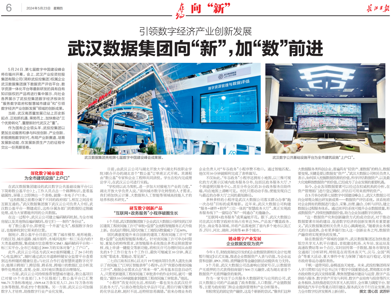 凯时游戏·(中国)集团