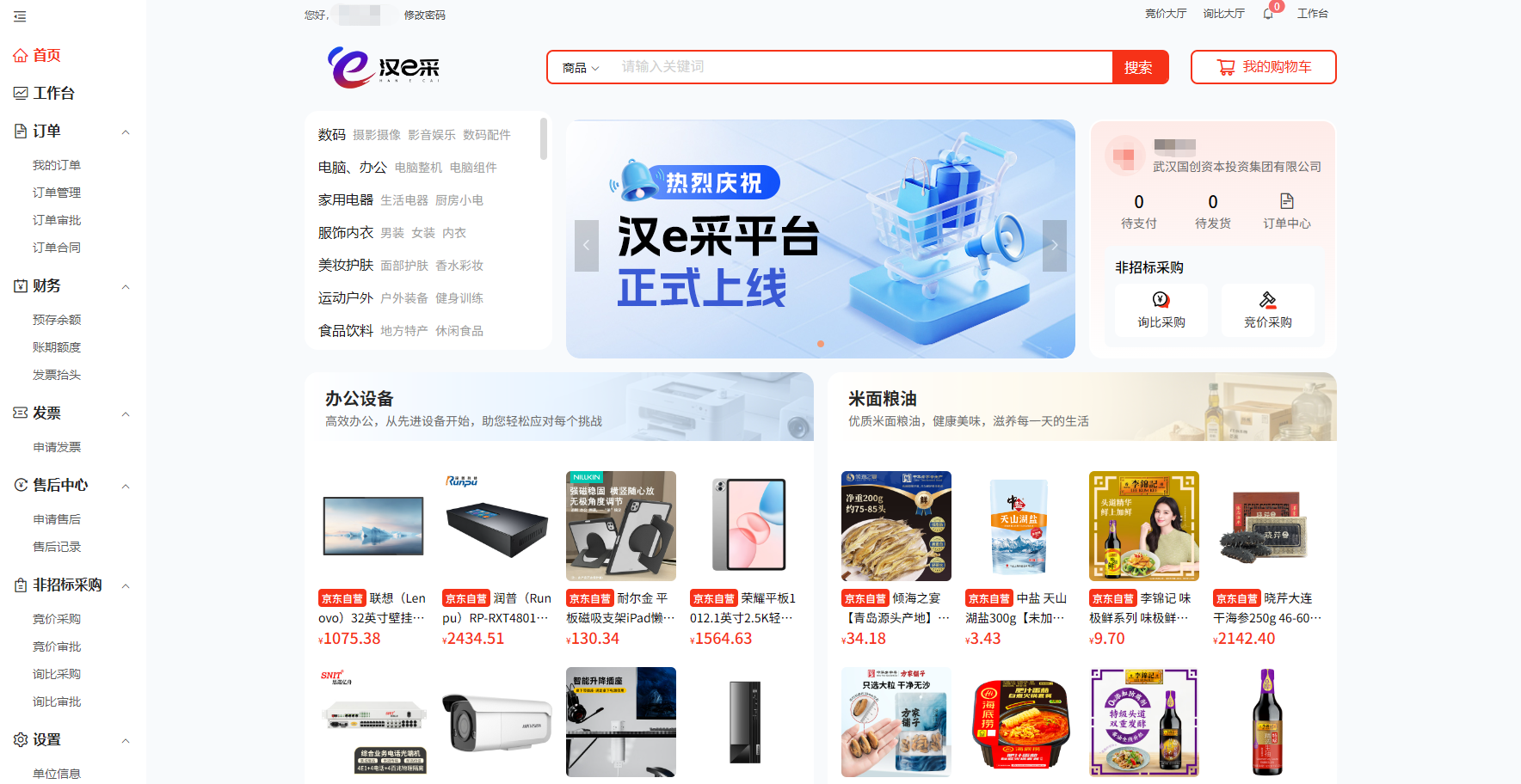 凯时游戏·(中国)集团